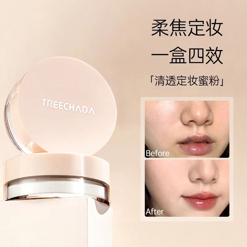 General Trade Thailand TREECHADA Loose Powder Fixing Makeup Long-Lasting Fixing Makeup Powder Presse