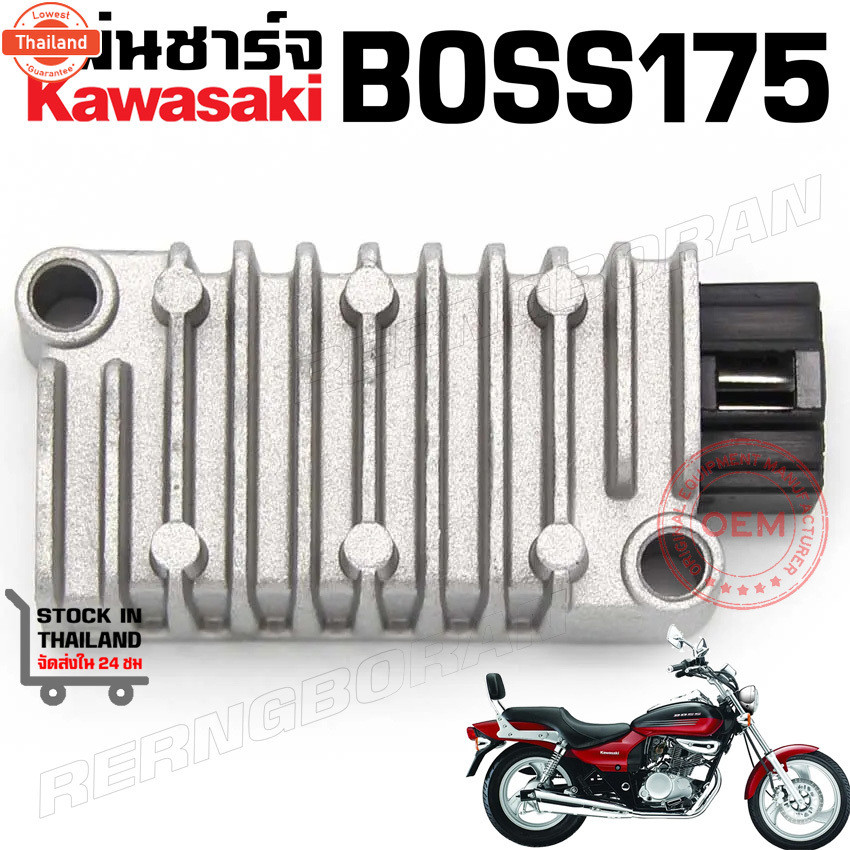 แผ่นชาร์จ KAWASAKI BOSS175  อส175  BN175 ELIMINATOR175 genuine OEM