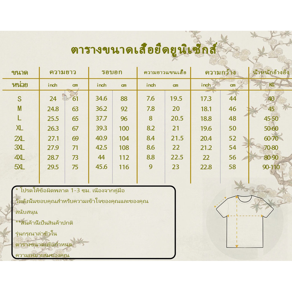 เสื้อยืดแฟชั่นพิมพ์ลายวงดนตรีไทย TATTOO COLOUR สี่หัว unisex S-5XL - รูปที่ 2