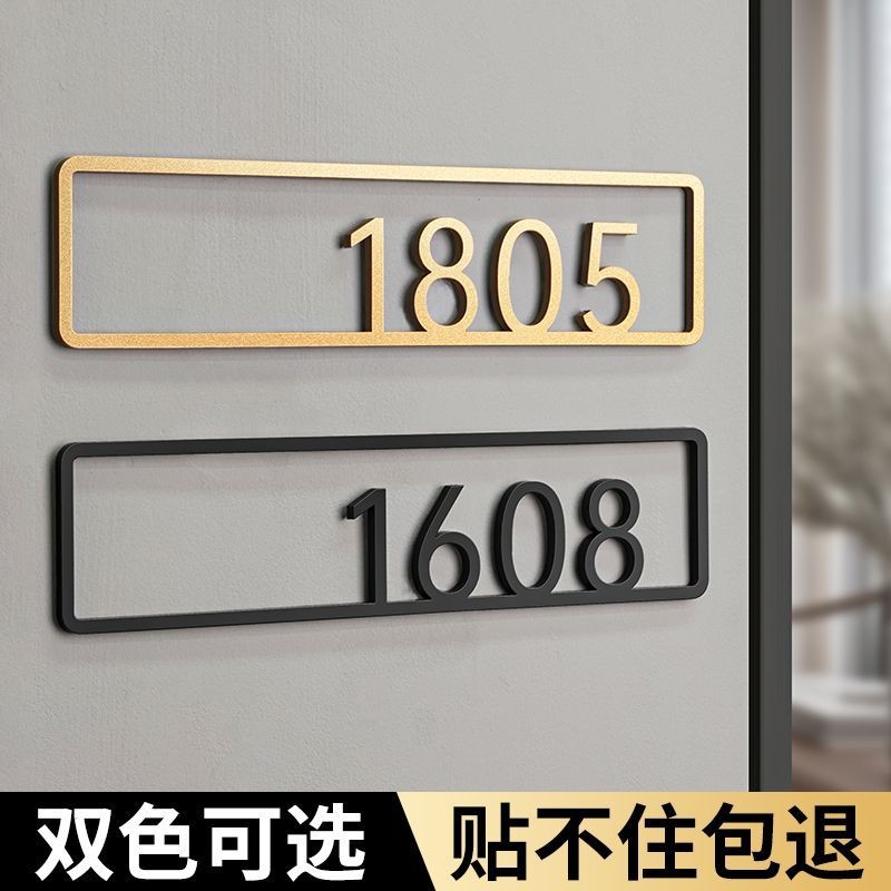 CUSTOM-MADE HOUSE NUMBER PLATE ACRYLIC 门号 房间D8