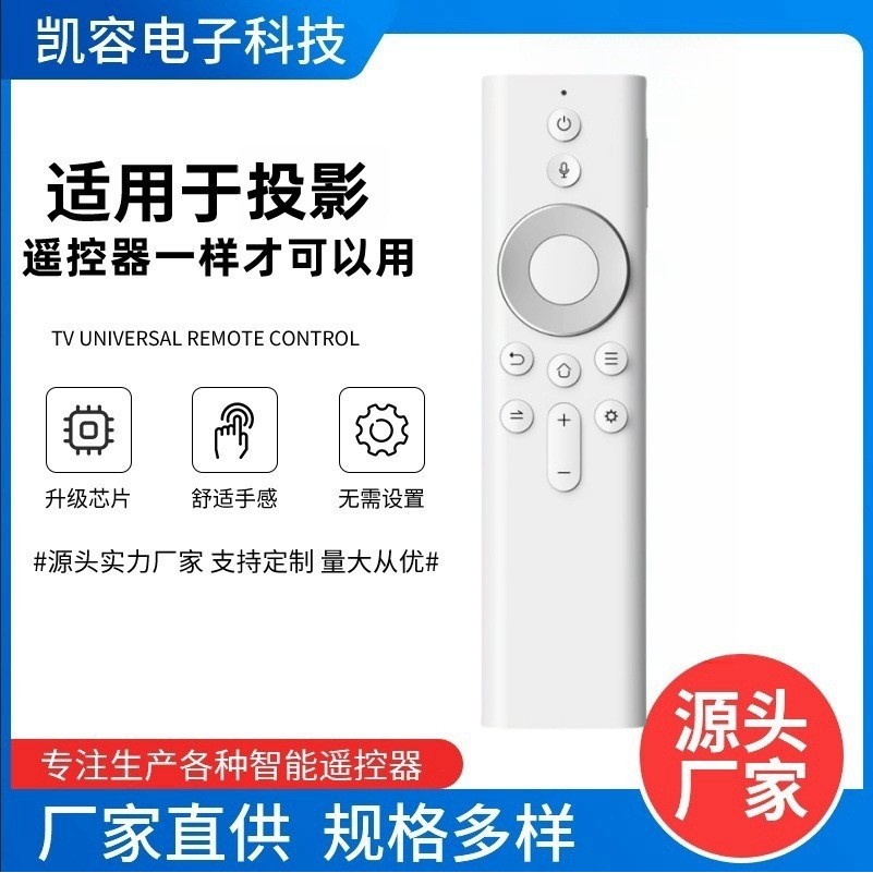 适用于坚果投影仪通用款蓝牙语音遥控器适用于G9S/G9/J10S/P3/P3S