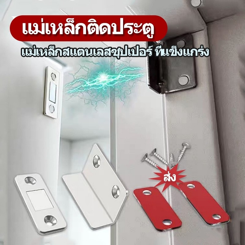 สติกเกอร์แม่เหล็กติดประตู สติกเกอร์แม่เหล็กติดตู้เสื้อผ้า ไม่ต้องเจาะรู ติดตั้งง่ายบนประตูแม่เหล็ก