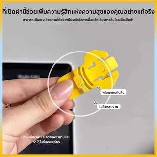 พลาสติกเปิดกระป๋อง ใช้ง่าย ไม่ลื่น ที่เปิดกระป๋อง ลื่นไหลไม่ติดขัด ใช้ง่ายทนทาน ปลอดภัยไม่บาดมือ