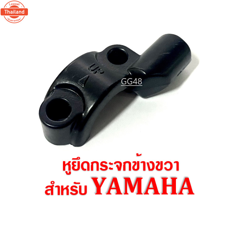 หูกระจก ข้างขวา ยามาฮ่า Yamaha Finn, Finn115i, Exciter150 หูกระจกมอเตอร์ไซค์ ปะกัหูกระจก หูยึดกระจก 