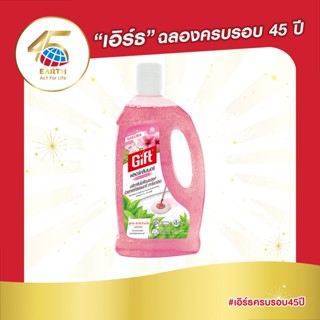 เอิร์ธ กิฟต์ น้ำยาถูพื้น กลิ่น ซากุระ