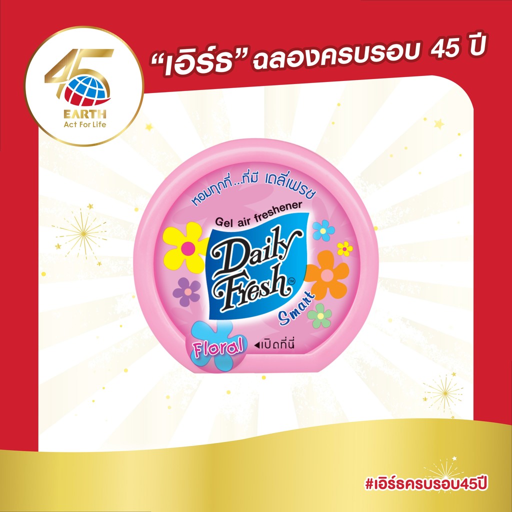 เดลี่เฟรช สมาร์ท เจลน้ำหอมปรับอากาศ กลิ่นฟลอรัล 60 กรัม DAILY FRESH SMART GEL FLORAL 60g