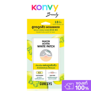CURESYS Acpair Spot Patch เคียวร์ซิส แผ่นแปะสิวที่บางที่สุด 0.01 mm.