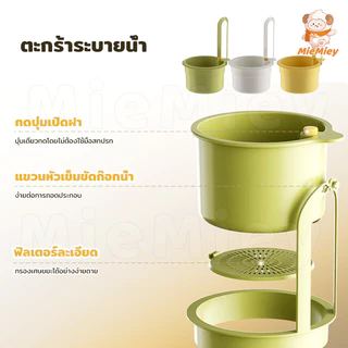 ที่กรองเศษอาหาร ตะกร้าท่อระบายน้ำ ตาข่ายกรองเศษอาหาร ชั้นวางท่อระบายน้ำแบบแขวน สามารถใส่ผักผลไม้ได้