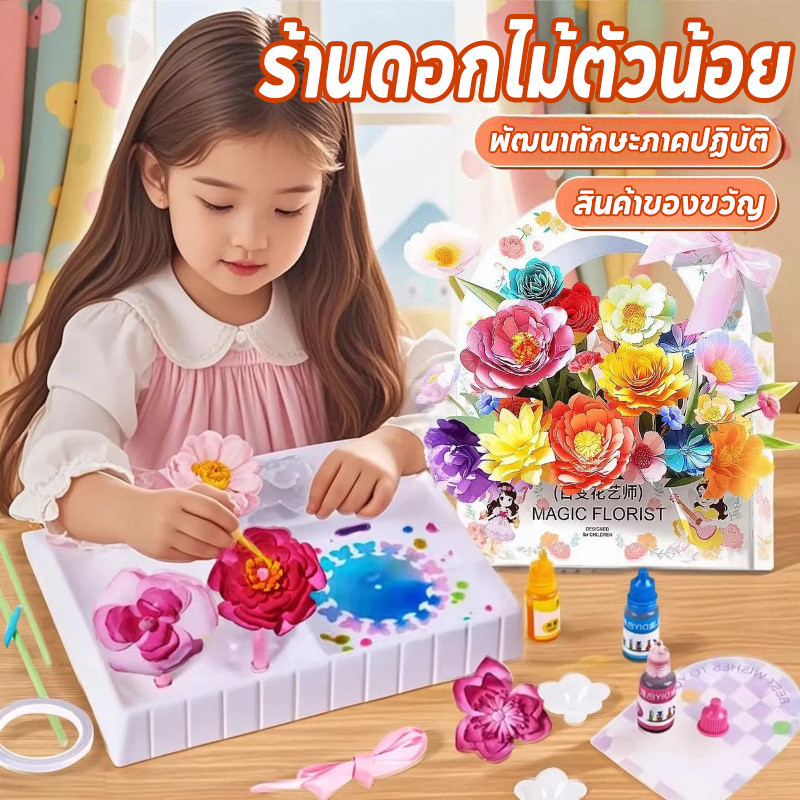 ของเล่นเด็ก DIY  การทำช่อดอกไม้จำลอง ดอกไม้ประดิษฐ์ ของขวัญวันเกิด ภาพวาดตกแต่งผนนัง ระบายง่ายของขวัญ