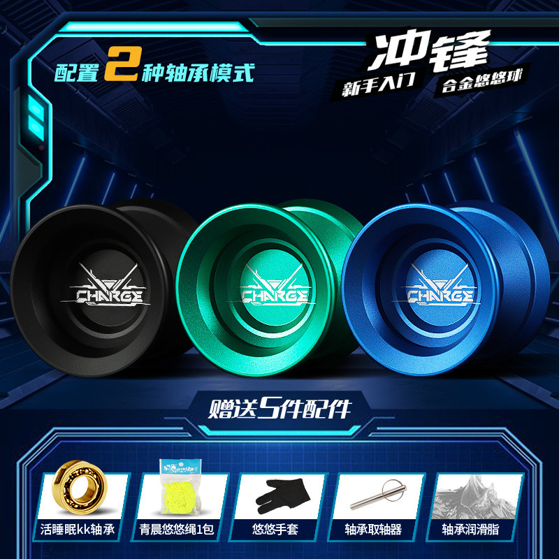ฟรี Wing yoyo Charge yoyo แฟนซี การแข่งขัน การแข่งขัน Super Long Sleep yoyo yoyo 1A3A5A