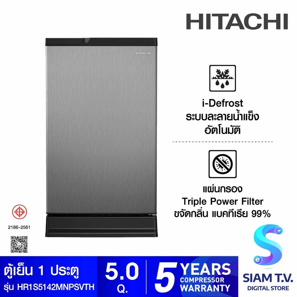 HITACHI ตู้เย็น 1 ประตู 5Q สีเทา รุ่น HR1S5142MNPSVTH โดย สยามทีวี by Siam T.V.