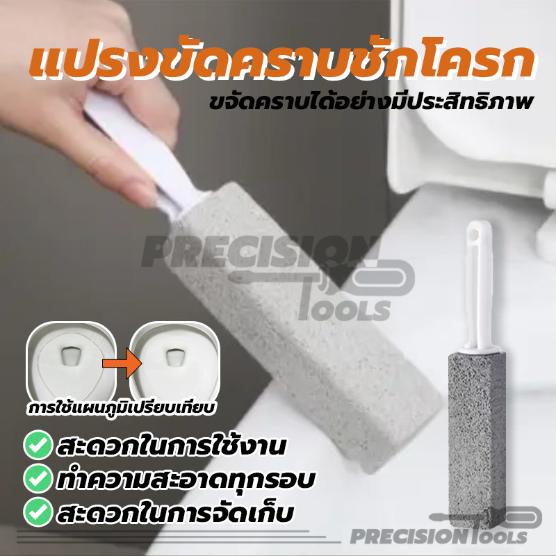 แปรงขัดคราบชักโครก ด้ามจับยาว แปรงหินภูเขาไฟธรรมชาติ ที่ขัดห้องน้ำ แปรงหินล้างโถส้วม สําหรับทําความสะอาดห้องน้ํา
