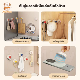 พร้อมส่ง📦ตะขอแขวนติดผนังทรงกลม แบบดูดติดผนัง ตะขอแขวนอเนกประสงค์ คละสี