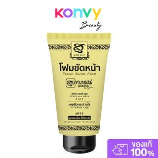 Supaporn Herb Facial Scrub Foam 30g โฟมขัดหน้าสมุนไพรสุภาภรณ์ 2in1.