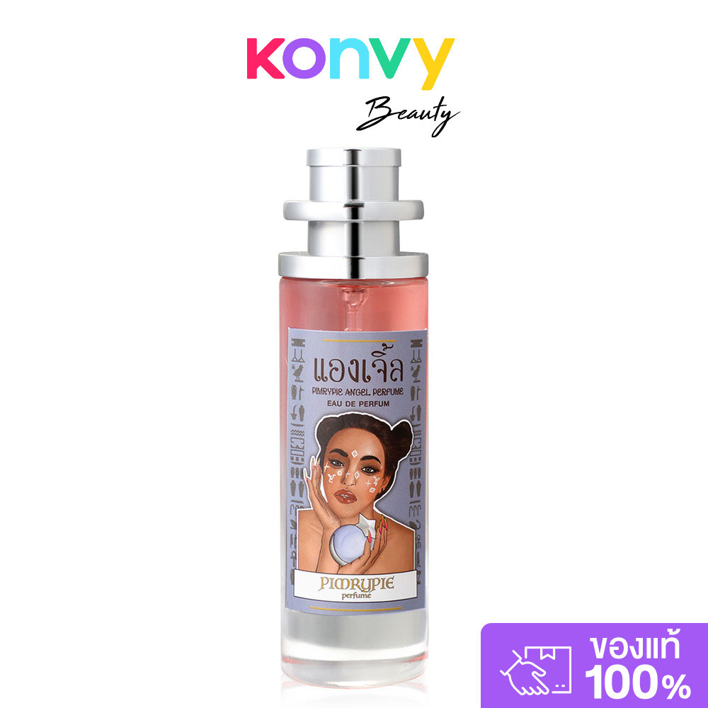 น้ำหอมพิมรี่พาย PIMRYPIE Angel Perfume EDP 30ml กลิ่นแองเจิ้ล.