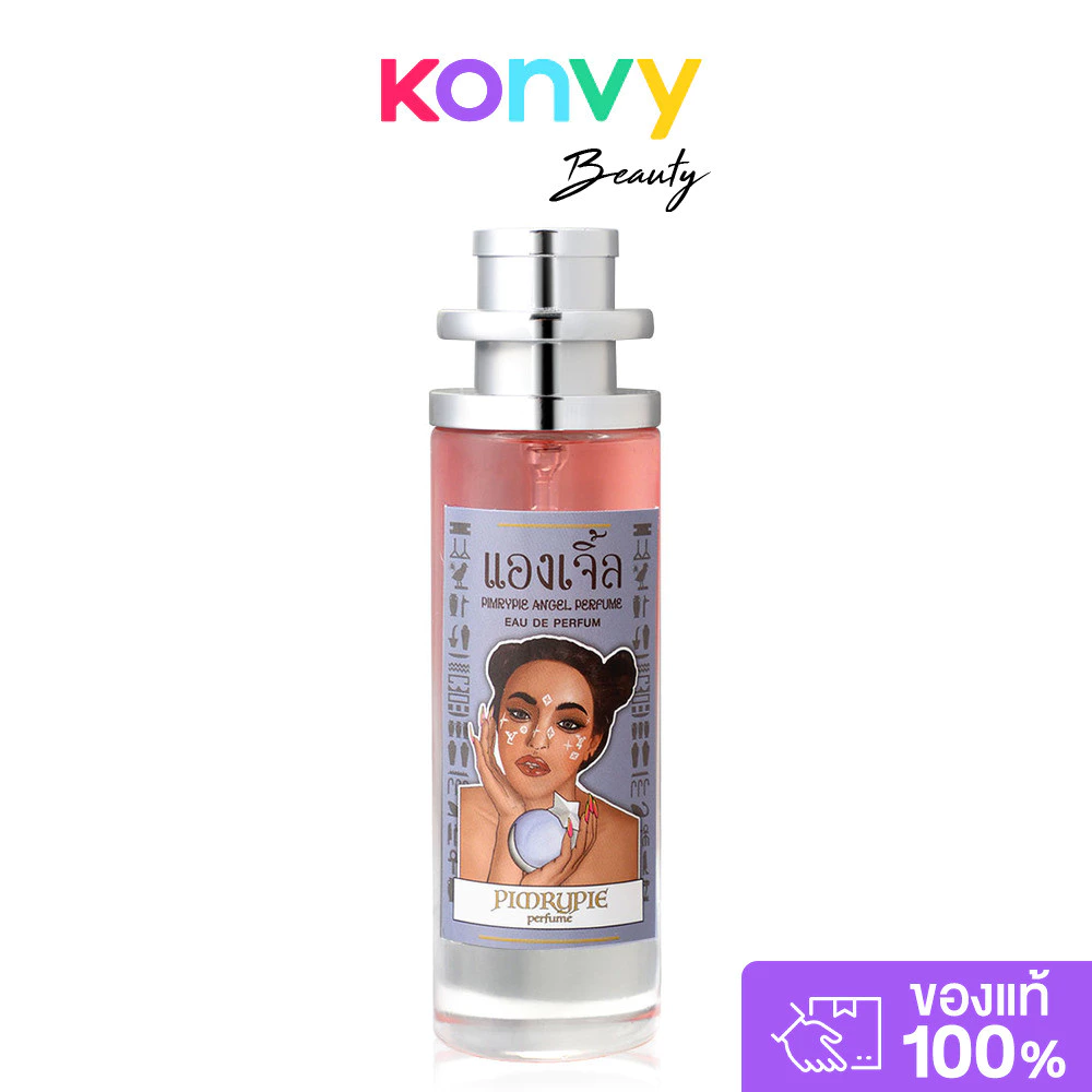 น้ำหอมพิมรี่พาย PIMRYPIE Angel Perfume EDP 30ml กลิ่นแองเจิ้ล.