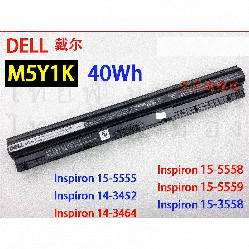 ใหม่14.8โวลต์40WH สำหรับ DELL M5Y1K แบตเตอรี่สำหรับ DELL Inspiron 14 3451 5451 15 3567 5555 17 5756ส
