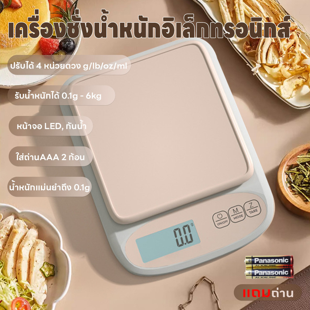 เครื่องชั่งอิเล็กทรอนิกส์ เครื่องชั่ง ระบบดิจิตอล จอLED ปรับได้4หน่วย แม่นยำถึง0.1g รับน้ำหนักได้0.1g/6Kg แถมถ่าน กันน้ำ