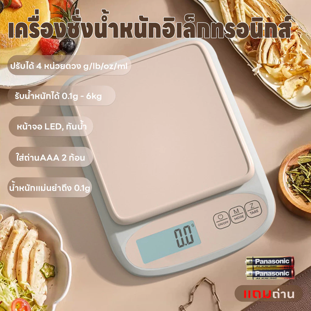 เครื่องชั่งอิเล็กทรอนิกส์ เครื่องชั่ง ระบบดิจิตอล จอLED ปรับได้4หน่วย แม่นยำถึง0.1g รับน้ำหนักได้0.1g/6Kg แถมถ่าน กันน้ำ
