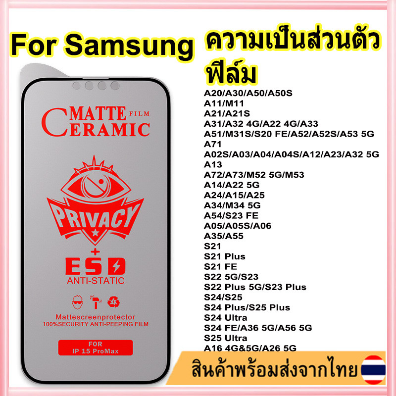 ฟิล์มด้าน ฟิล์มกันมอง For Samsung A56 A26 A16 A36 A35 A55 A06 A05 A54 A15 A25 A13 A72 S25 Ultra S24 S23 S22 Plus S21 FE