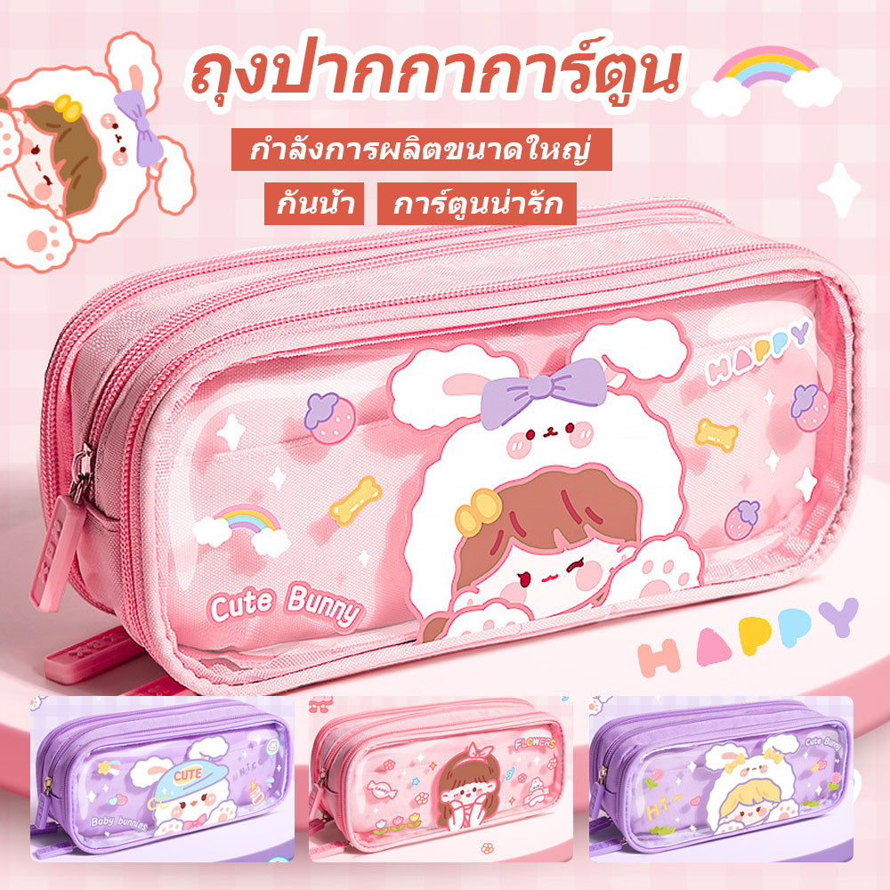 กระเป๋าดินสอลายการ์ตูนน่ารัก กระเป๋าใส่ปากกาใสกันน้ํา ๆกระเป๋าใส่ดินสอสําหรับนักเรียน ความจุขนาดใหญ่แบบพกพาสามชั้นดินสอ