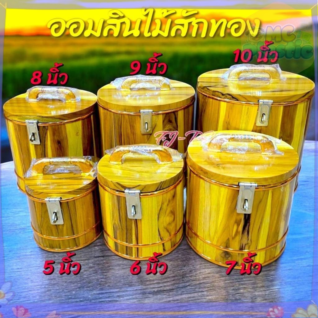 กระปุกออมสิน ออมสินไม้สัก กระปุกออมสินไม้สัก ออมสินไม้สักทอง สวย งานดี คุณภาพ 5,6,7 นิ้ว 🚚ส่งทุกวัน⚡