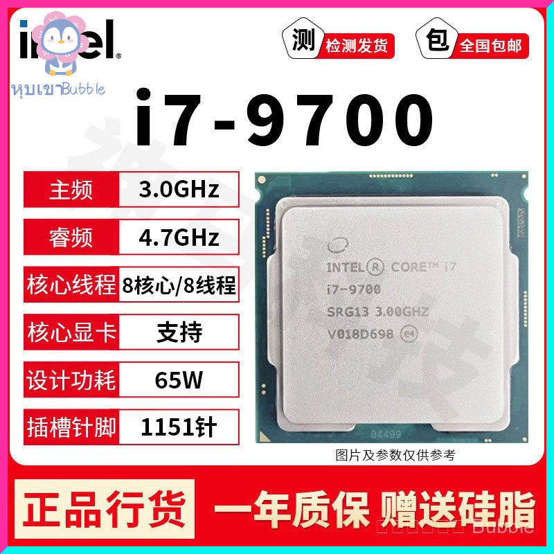 โปรเซสเซอร์ Intel Core i5 i7 i9 รุ่นที่ 9 รุ่น 9400F 9700F 9700KF ชิปใหม่เอี่ยม