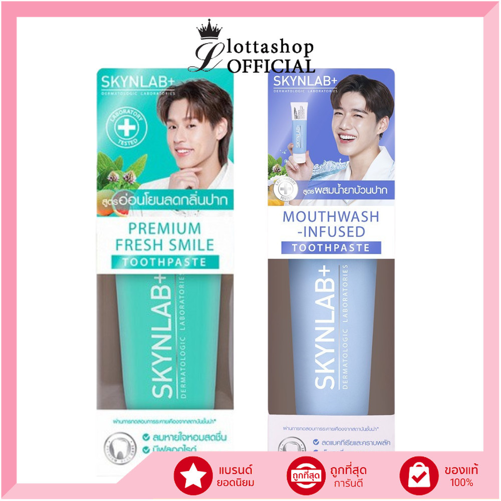 🔥แท้/ดีลสุดคุ้ม/ไลฟ์ทุกวัน🔥(1ชิ้น) Skynlab Premium Fresh Smile / Mouthwash-Infused Toothpaste (M)