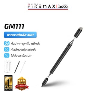HOCO GM111 3 หัว ปากกาสไตลัส 3in1  รองรับทุกหน้าจอ แท็บเล็ต สมาร์ทโฟน เขียนลื่น ไม่ต้องชาร์จแบต ปากกาทัชสกรีน hc6