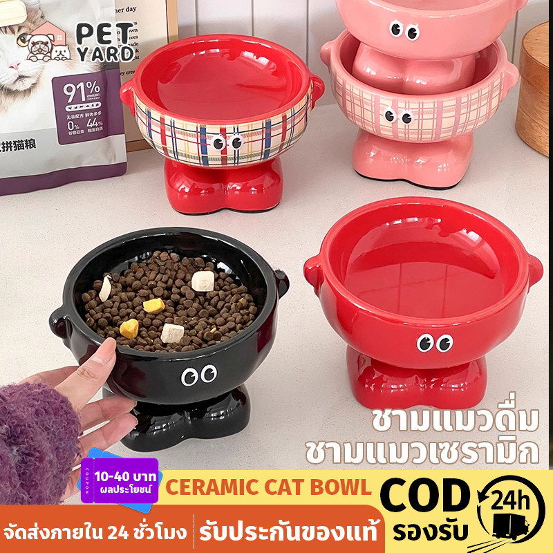 COD ชามแมวเซรามิก ชามเซรามิคยกสูง ชามอาหารแมว ชามอาหารหมา ชามสูง ปกป้องคอ น่ารักมาก ทนทาน