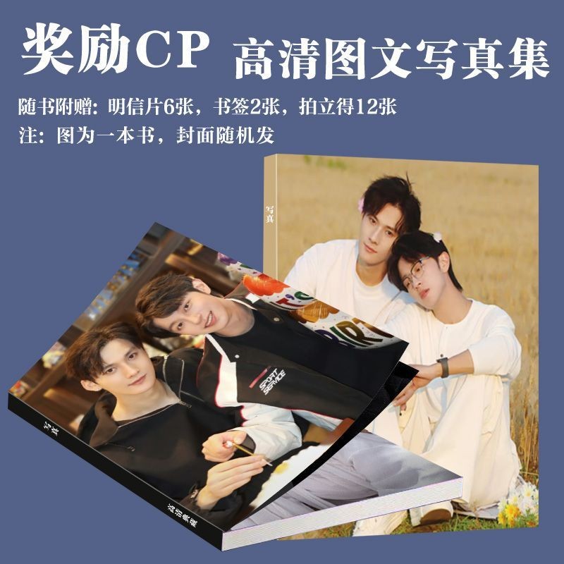 ABO Desire LangTu CP Jiang Heng Li PeiEn อัลบั้มภา Shen langwen Gao Tu