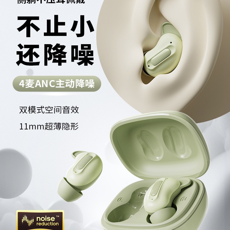 蛇圣小悠入耳式蓝牙耳机主动降噪耳机睡眠专用ASMR可侧睡超级隔音