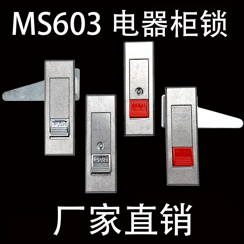 MS603 Distribution กล่องไฟฟ้าล็อค Universal ล็อคประตูล็อค Bounce File สวิทช์แบน MS720 Fire XVVC