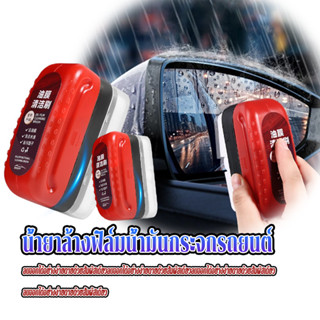 แปรงทำความสะอาดฟิล์มกระจกรถยนต์ การปกป้องระยะยาว เพียงทาและถ…