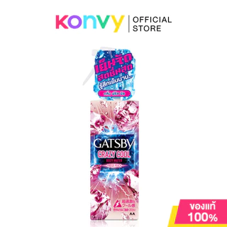 GATSBY Crazy Cool Body Water แกสบี้ คูลลิ่งสเปรย์ 170ml (Ice Citrus/Unscented/Ice Ocean/Freeze Peach)