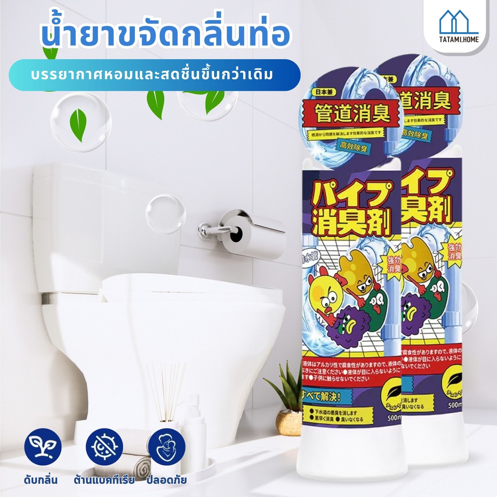 【พร้อมส่งจากไทย】น้ำยาล้างท่อตัน กำจัดกลิ่นเหม็น แก้ท่อตัน ส้วมตัน ส้วมเต็ม ดับกลิ่นท่อ