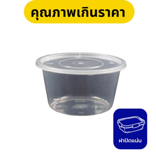 (แพค25) ถ้วยพลาสติก ก๋วยเตี๋ยว เดลิเวอรี่ ชามทรงกลม แบบใส ขนาด 450, 800, 1,000 มล.
