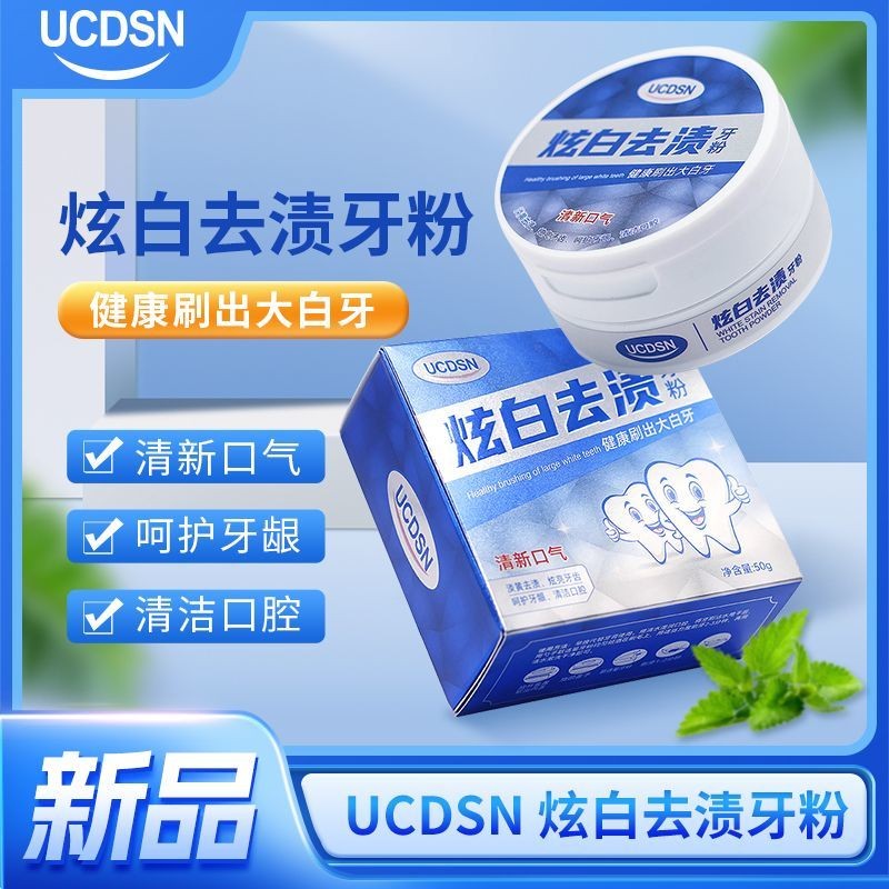 Dazzling White Stain Remover Tooth Powder Fresh Breath Brightening Tooth Stain Remover