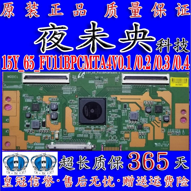 ยี่ห้อใหม่ Xiaomi L65M4-AQ Logic Board 15Y-65-FU11PCMTA4V0.1/0.2/0.3/0.4