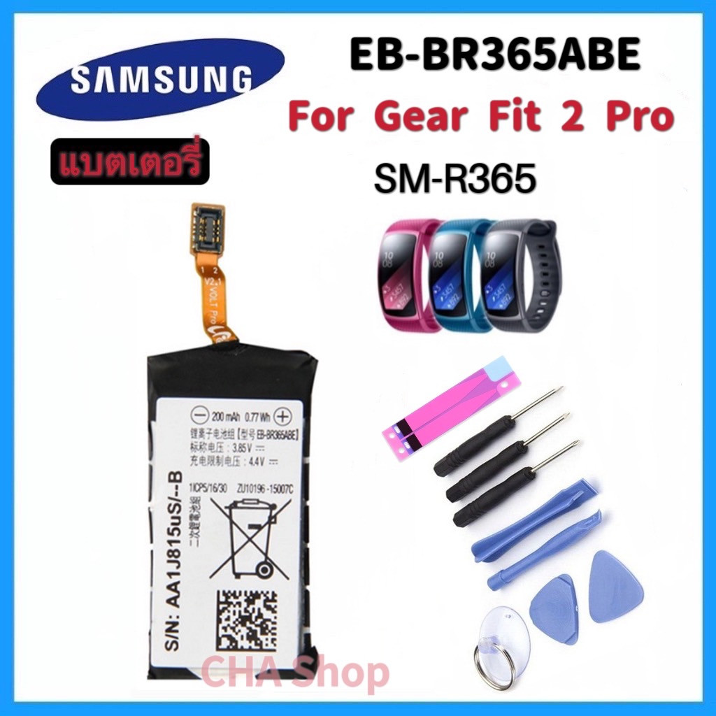 แบตเตอรี่ Samsung Gear Fit 2 Pro EB-BR365ABE แบต Samsung Gear Fit 2 Pro SM-R365 R365 แท้แบตเตอรี่200