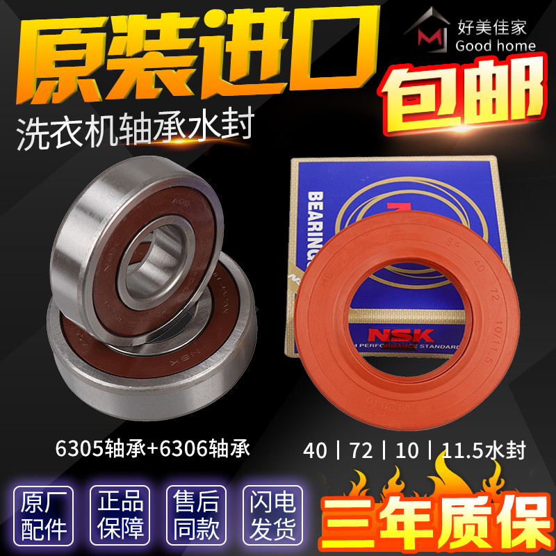 H HU12G1 Bearing Water Seal Oil Seal Upper Lower Tube Barrel