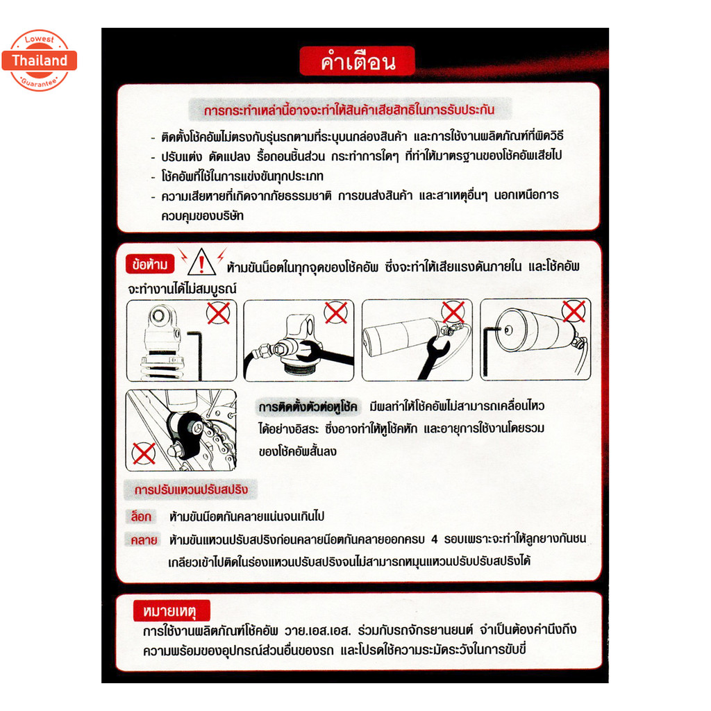 YSS โช๊คตรงรุ่น Yamaha MIO / FINO / CLICK / ICON【 OS220-300-01-Z4 】 โช๊คหลัง สปริงเหลือง  โช๊ค YSS แ