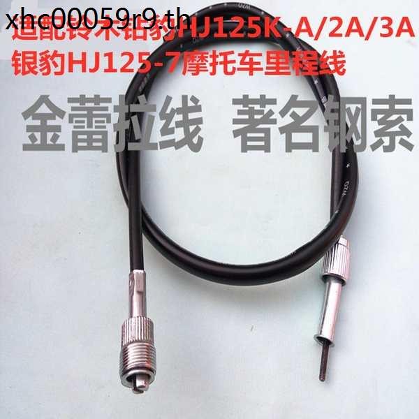 เหมาะสําหรับ Suzuki Diamond Leopard HJ125K-A/2A/3A Silver Leopard HJ125-7 รถจักรยานยนต์วัดระยะทาง Li