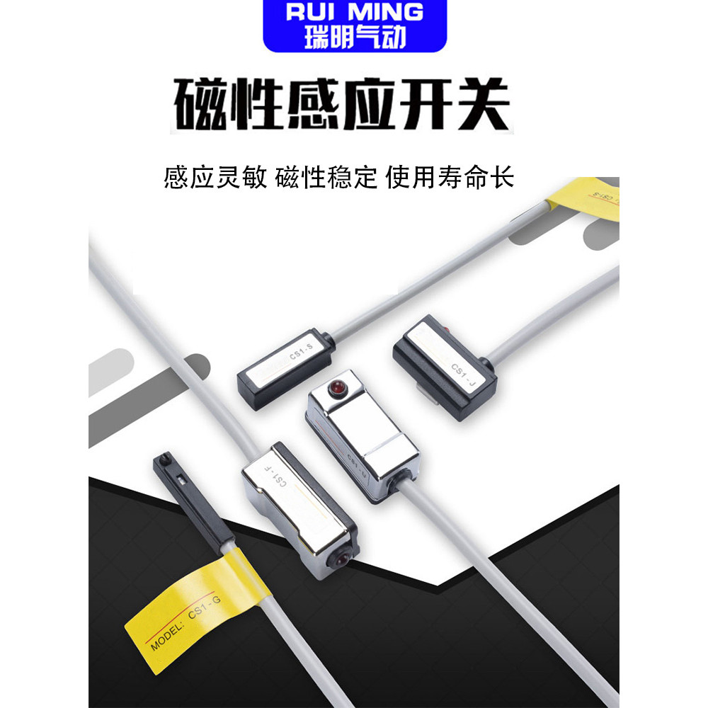 สวิตช์แม่เหล็กกระบอก CS1-F/CS1-U/CS1-G/CS1-J/CS1-S/CS1-M เซ็นเซอร์เซ็นเซอร์