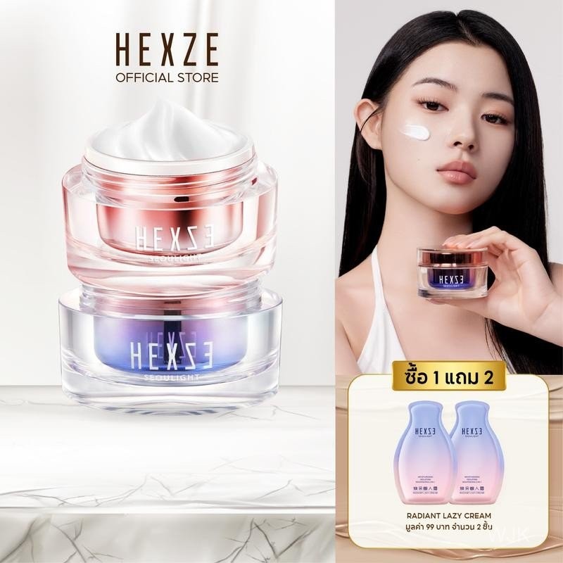 HEXZE LAZY CREAM ครีมสำหรับคนขี้เกียจ ขนาด 50g  ให้ความชุ่มชื่น Moisturizer ใบหน้า