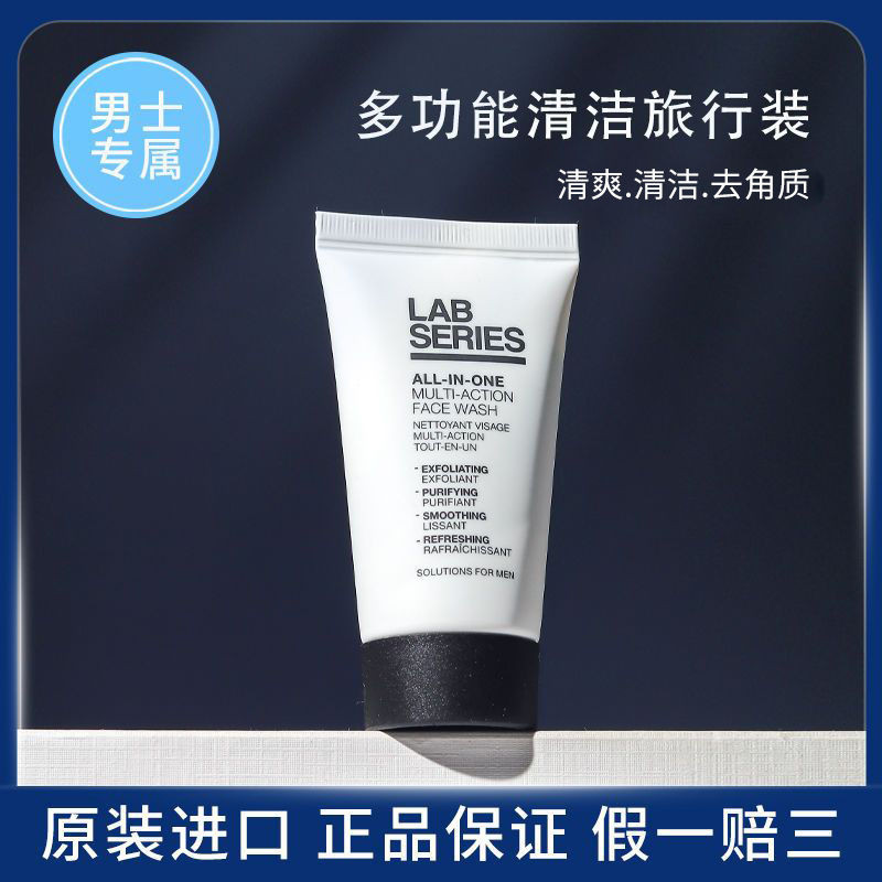 LAB SERIES LAB SERIES Multifunctional Soft Bead Cleanser 30ml Matte Facial Cleanser Exfoliating Samp