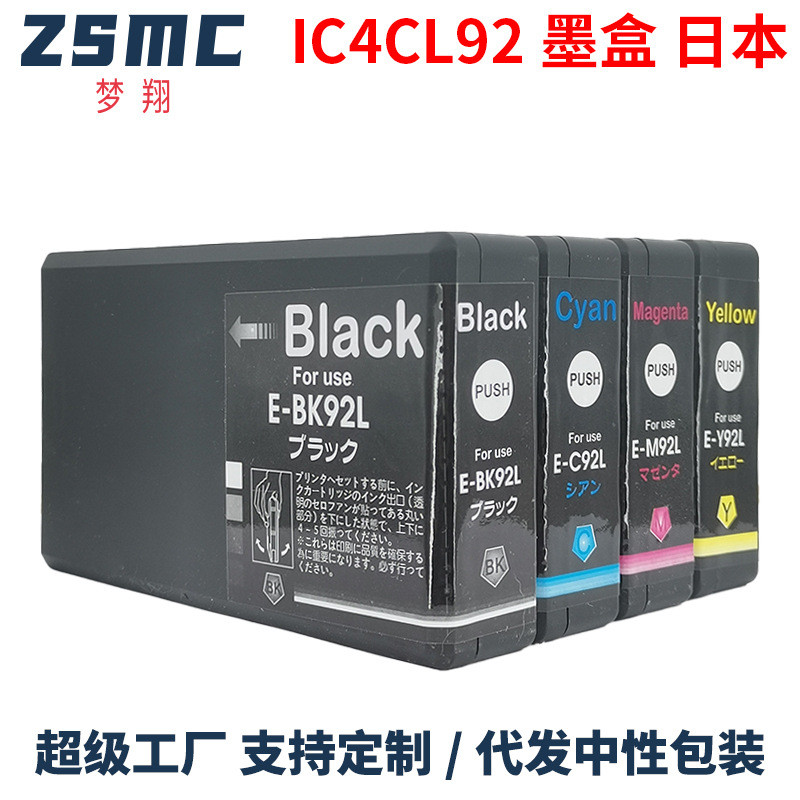 ผู้ชาย Mengxiang เหมาะสําหรับ Epson ICBK92 IC4CL92 PX-S840 M840F ตลับหมึกเครื่องพิมพ์ IC92