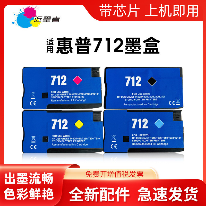 เหมาะสําหรับตลับหมึก HP Designjet T210 T230 T250 T630 T630 T