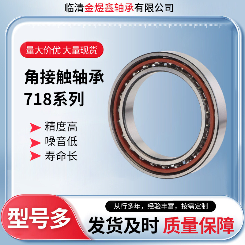 แบริ่งติดต่อมุมบาง 71824 71826 71828 71830 71832 71834 71836ค