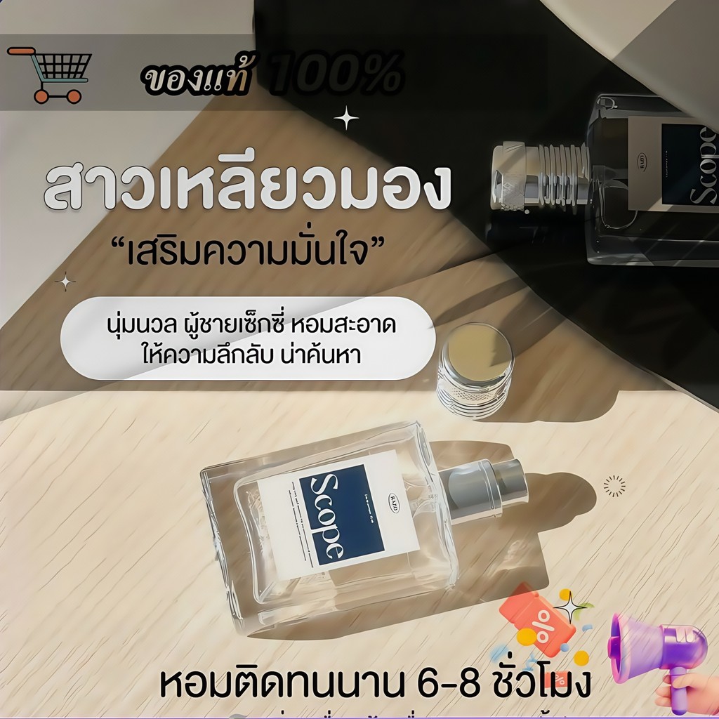 น้ำหอมRAZO กลิ่นSCOPE 30ML  น้ำหอมผู้ชายกลิ่น SCOPE ของแท้  หอมเซ็กซี่